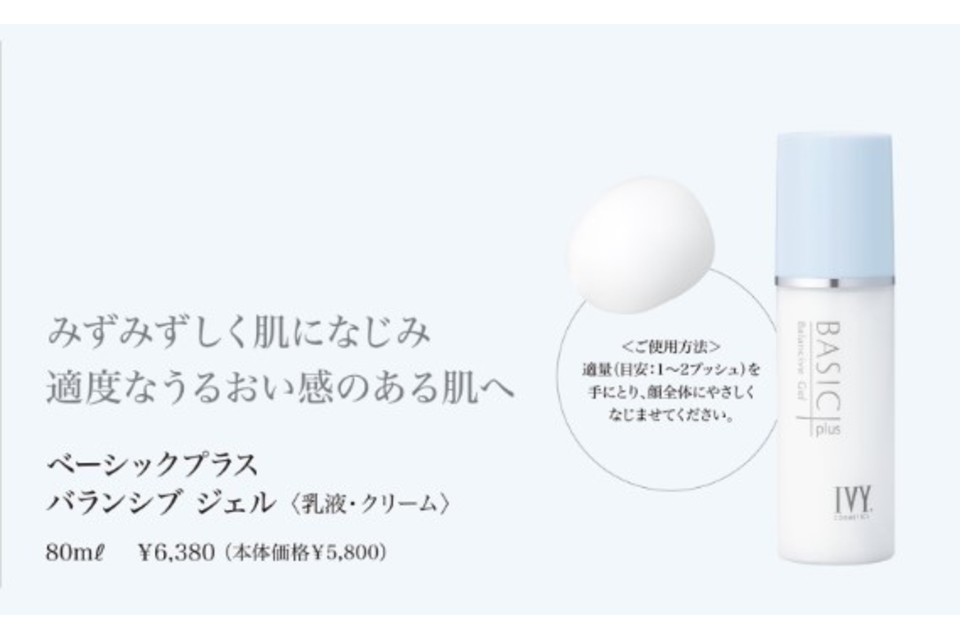 アイビー化粧品 ベーシックプラス バランシブ クリーム 30g